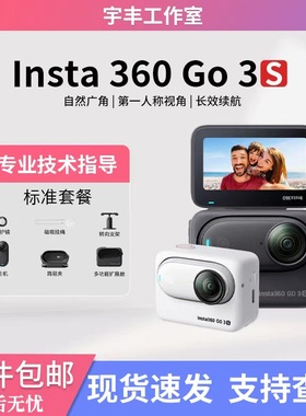 360lnsta影石go3s拇指相机