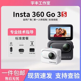 360lnsta影石go3s拇指相机