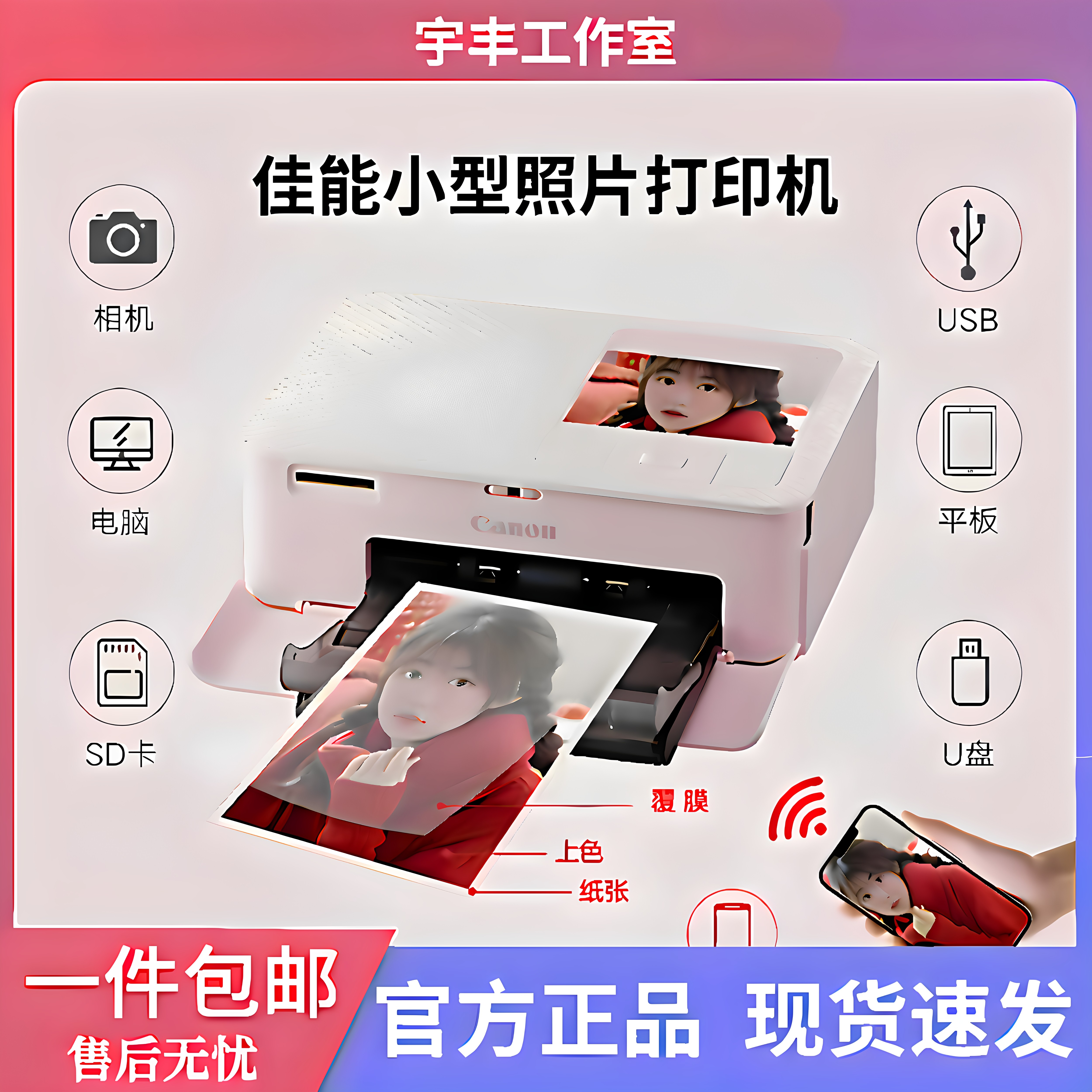佳能CP1500照片打印机Canon家用小型手机无线便携式相片冲印机