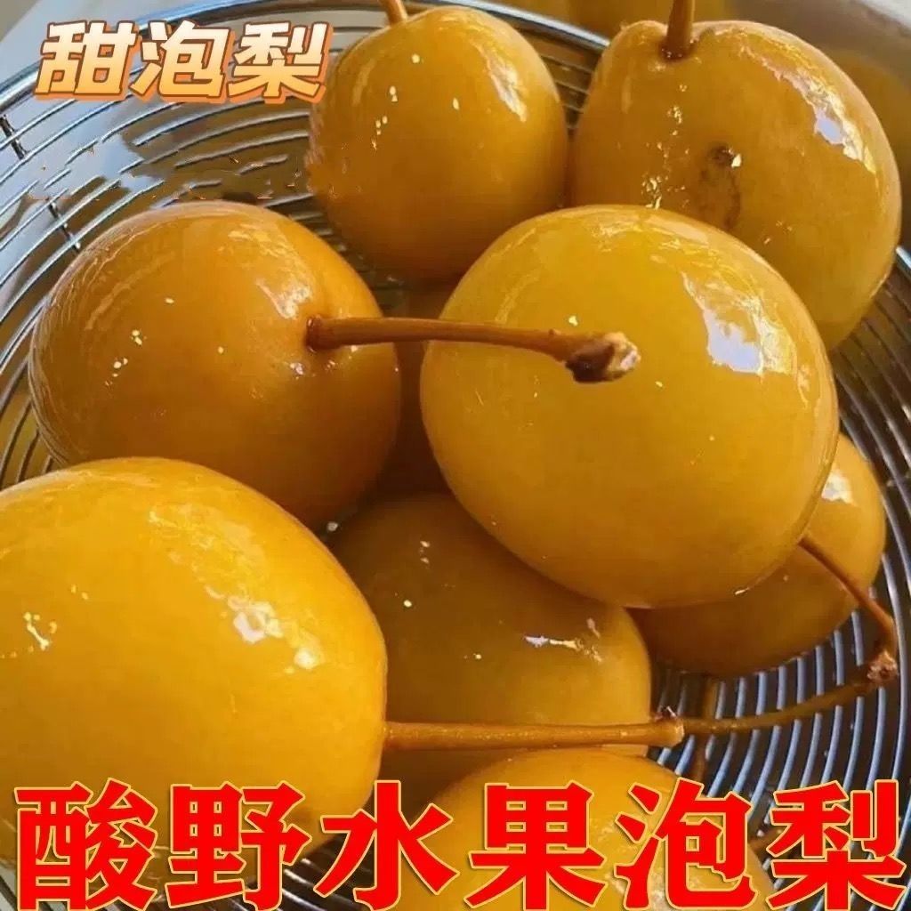潮汕特产水泡梨酸甜泡水果甘草梨泡梨腌制甘草梨泡水果特产蜜饯
