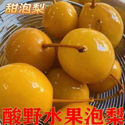 潮汕特产水泡梨酸甜泡水果甘草梨泡梨腌制甘草梨泡水果特产蜜饯