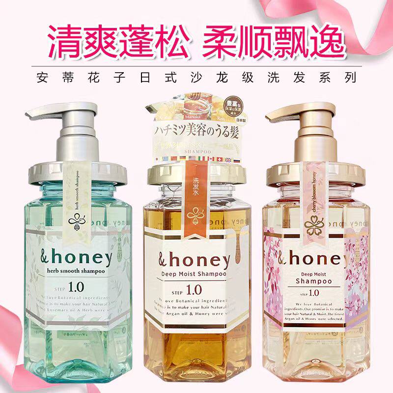 安蒂花子honey洗发水护发素女控油蓬松滋润修护蜂蜜樱花护发精油