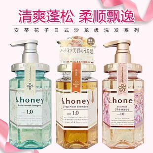 安蒂花子honey洗发水护发素女控油蓬松滋润修护蜂蜜樱花护发精油