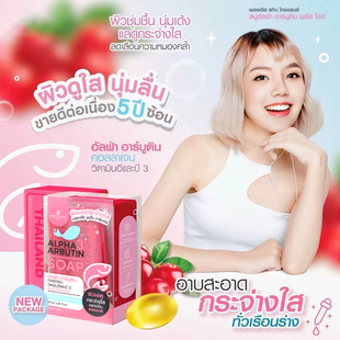 BATH 泰国身体皂TRANG VANG BODY去角质身体皂配起泡网 ALPHA