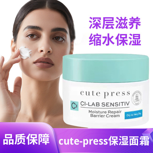 泰国bkpp PPKrit代言cute press身体乳深层保湿修复敏感保湿面霜
