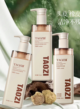 陶滋香氛舒爽沐浴露水解玉米蛋白深层清洁污垢保湿3重蛋白3重呵护