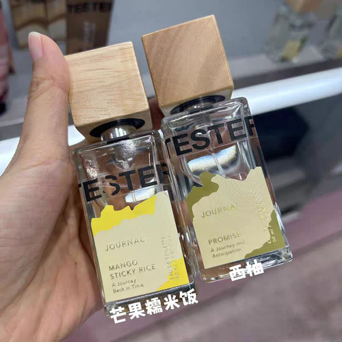 泰国清迈宁曼路journal香水宋干节南兰月桂叶沉香木花环南姜西柚