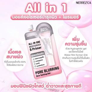 merrz Light 控油定妆遮瑕 Beige 水感粉底液便携装 泰国711同款