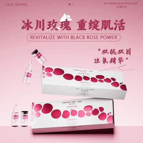 Face-saving 冰川玫瑰双抗双因注氧精华液紧致保湿抗皱高山火绒草