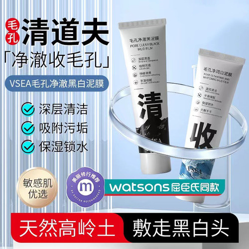 网红同款黑白双色清洁泥膜控油保湿去黑头粉刺闭口收缩毛孔面膜