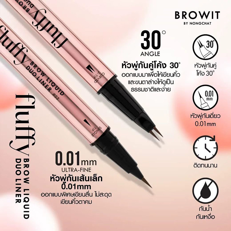 泰国711 Browit双头水眉笔眼线笔防水防汗抗晕不晕染持久流畅顺滑