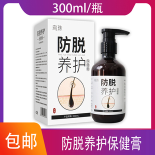 防脱养护保健膏改善发质干枯头皮脱发白发增多不适人群何首乌乌珠