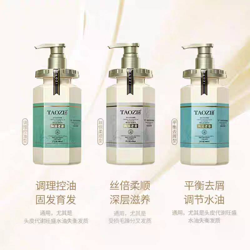 陶滋老姜护发洗发乳生姜润发膏护发素清爽控油改善干枯毛躁