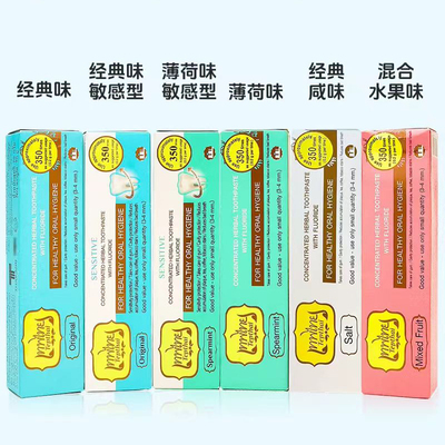 现货泰国进口TEPTHAI草本精华无氟牙膏固齿抗敏留兰香水果传统70
