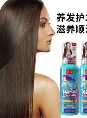 CARING MERMAID泰国美人鱼超水润丝滑保湿头发柔顺光泽精华喷雾剂