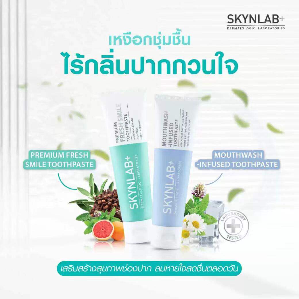 泰国购BKPP代言SKYNLAB牙膏有机草本清新薄荷防蛀牙膏喜马拉雅盐