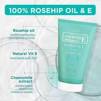 泰国SMOOTHE4in1洗面奶敏感肌男女氨基酸控油洁面膏去青春痘印