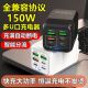 全兼容150W超级快充充电器PD多口华为荣耀小米苹果快充手机闪充电