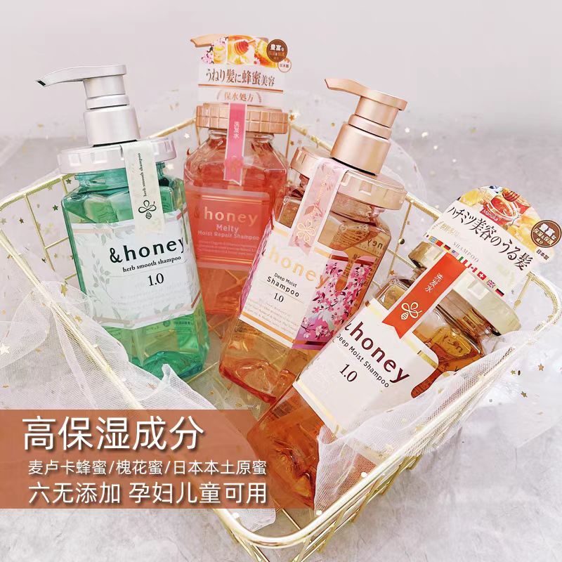 【日本进口】&honey安蒂花子蜂蜜洗发水精油洗护套装无硅油樱花
