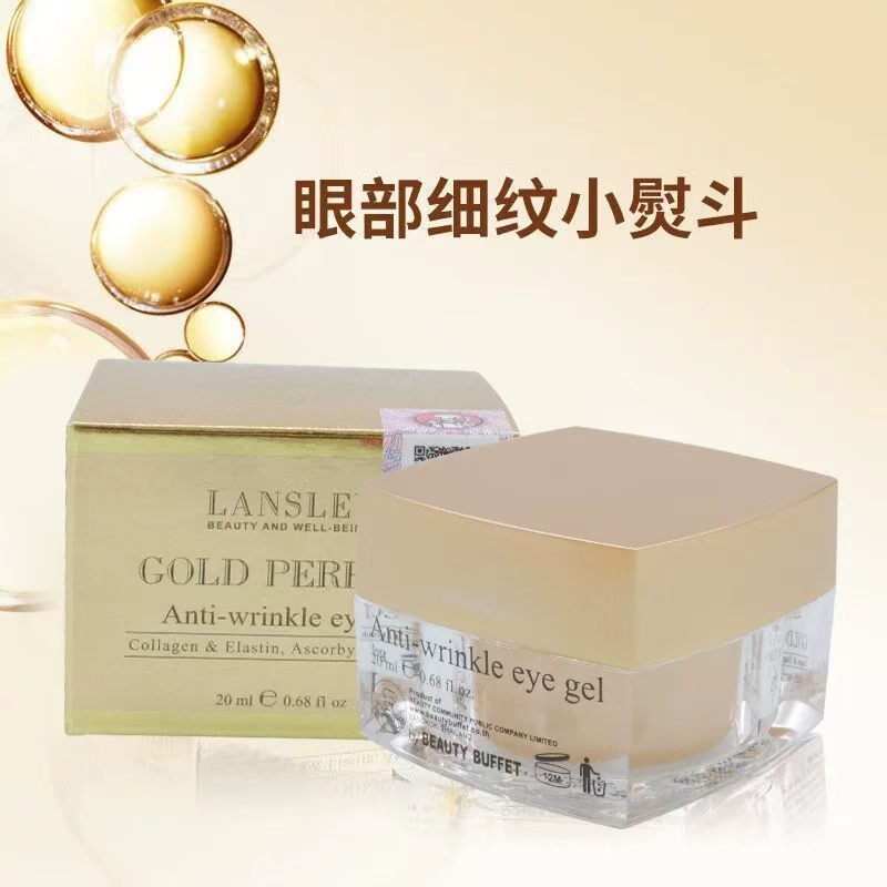 泰国原装黄金抗皱眼部精华眼霜改善紧致暗沉提拉淡化黑眼圈鱼尾纹