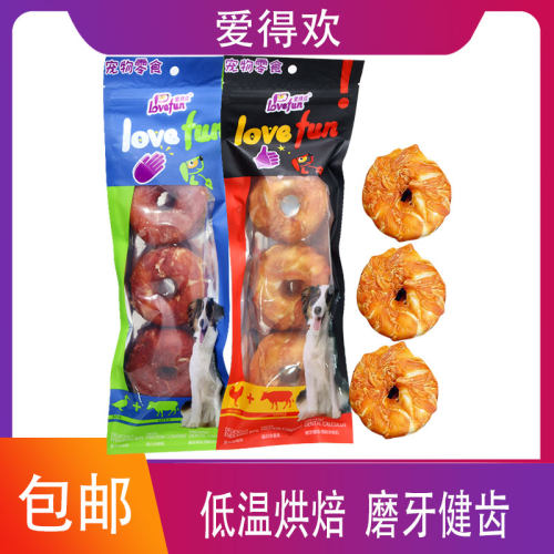 Love fun爱得欢鸡肉鸭肉甜甜圈磨牙棒夹心棒耐咬除口臭磨牙洁齿