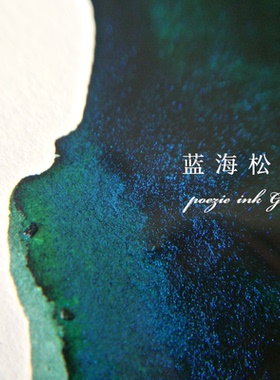 字里行间钢笔用墨水 非碳素彩墨金粉诗色ink24色GP系列蘸水笔套装