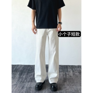 BBC【小个子定制短款】100棉纯白色牛仔裤男款直筒宽松版型阔腿长