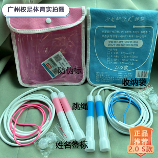 指节跳绳中小学生考试专用提速绳沙老师沙式氏跳绳子节不打结签名