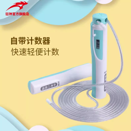 狂神中考体测钢丝计数跳绳