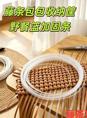 DIY藤条编织包底部加固