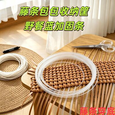 DIY藤条编织包底部加固