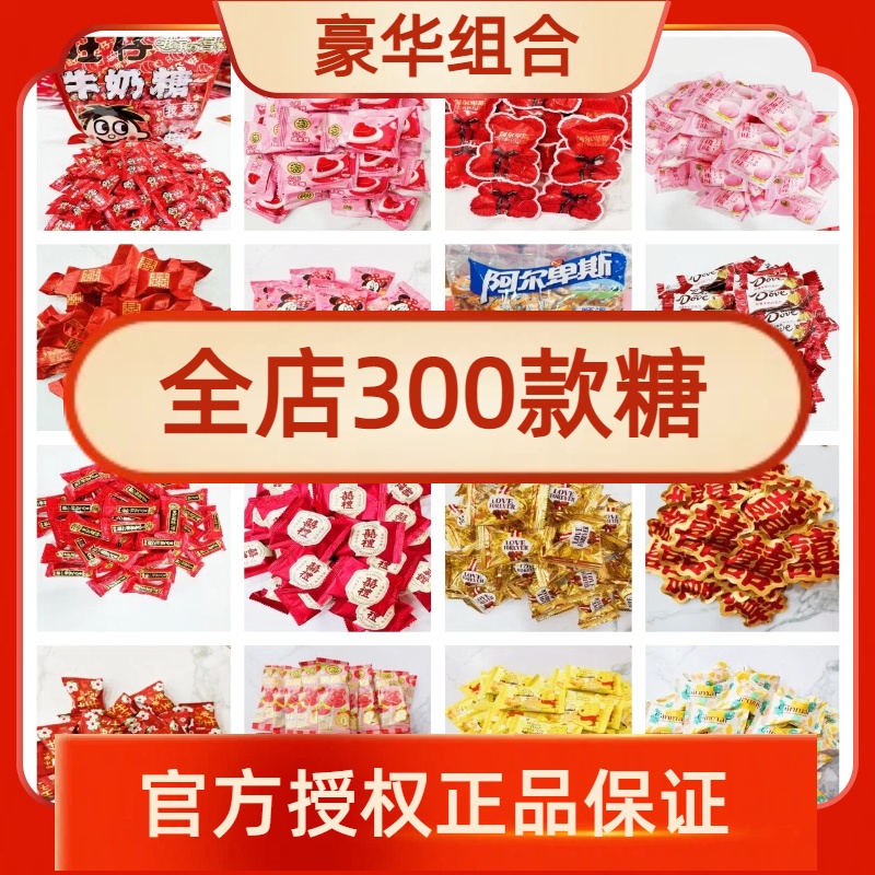 徐福记酥心糖500g散装批发