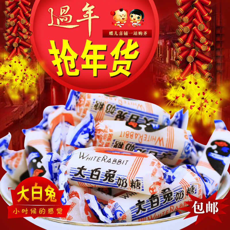 大白兔奶糖原味儿童礼物结婚喜糖散装年货糖果批发零食
