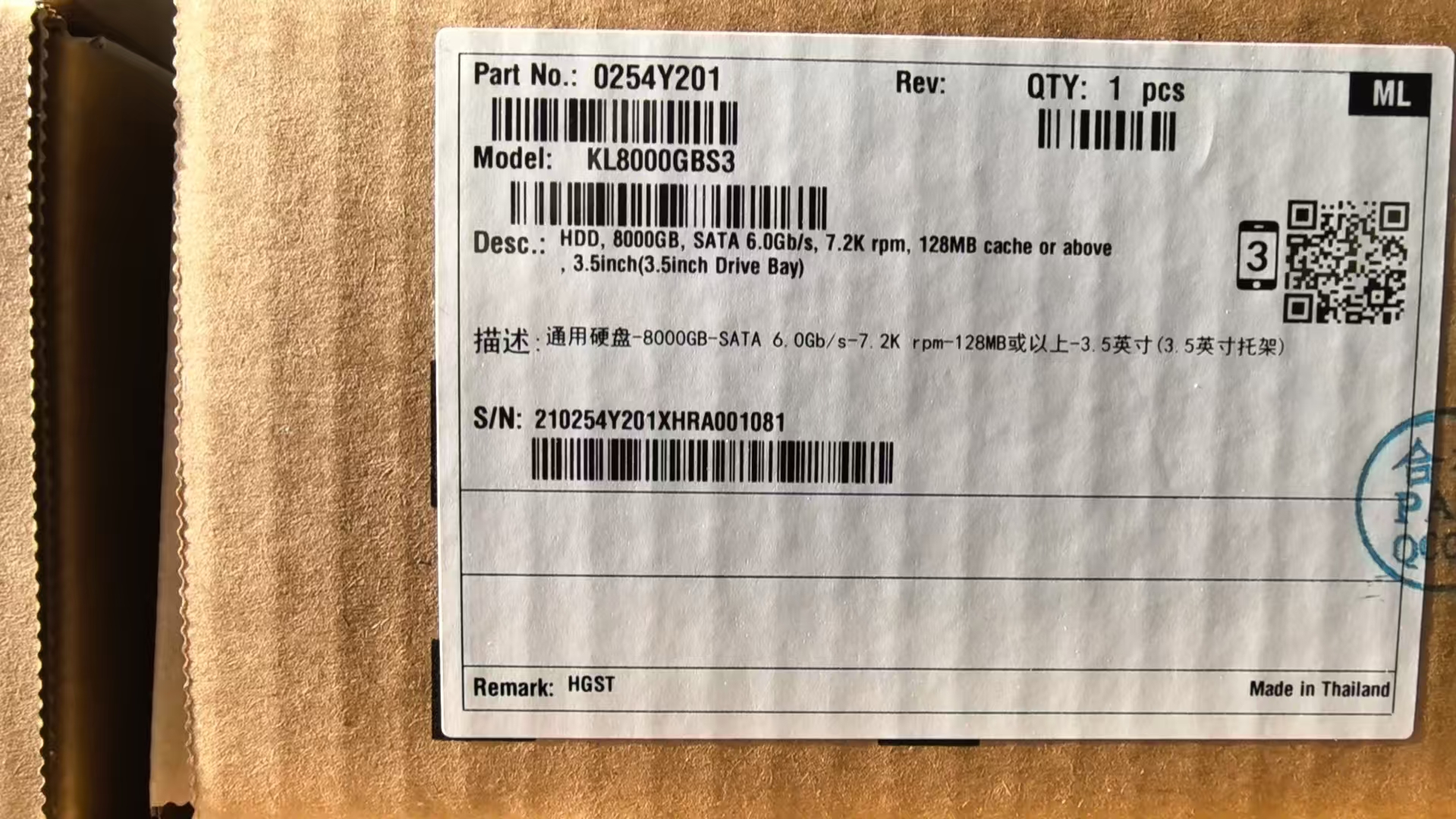 超聚变8TB硬盘0254Y201服务器硬盘全新在保