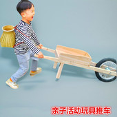儿童手推车玩具独轮车鸡公车带兜坐人安吉户外游戏器材木制玩具车