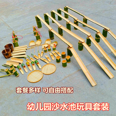 幼儿园竹子戏水/玩沙玩具