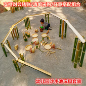 儿童沙水池玩水区戏水玩具竹架水渠搭建组合模型沙滩沙坑玩沙工具