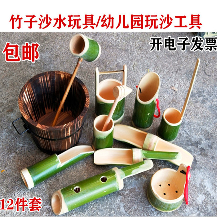 竹子玩沙工具儿童玩水幼儿园