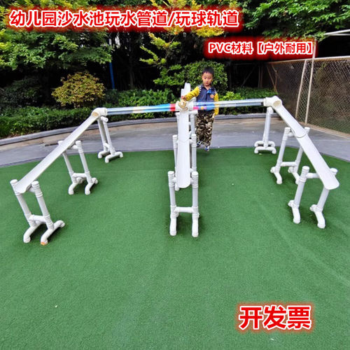 儿童PVC水渠引水支架套装