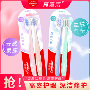 高露洁丝绒气垫云感果冻牙刷 软毛纤柔家庭装超细超软毛温和护龈