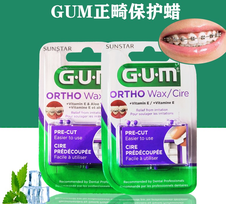 正畸保护蜡G·UM通用盒装