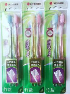 6支装)LG竹盐莹亮纤巧牙刷小头进口超细软毛护龈洁净纤细小刷头