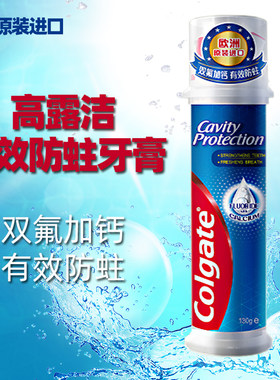 高露洁进口卓效防蛀牙膏