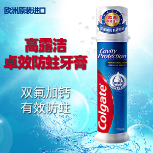 高露洁进口卓效防蛀牙膏