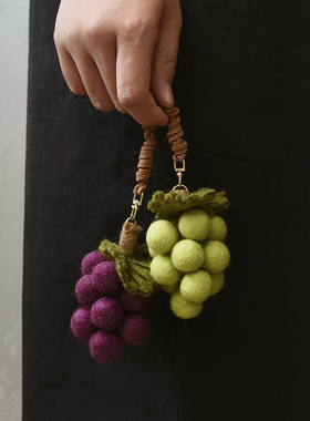 小众紫葡萄挂件小号包挂青葡萄钥匙扣男女情侣钥匙扣羊毛毡手工