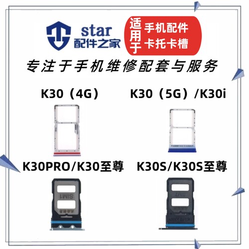 K30K30iK30SK30pro卡托