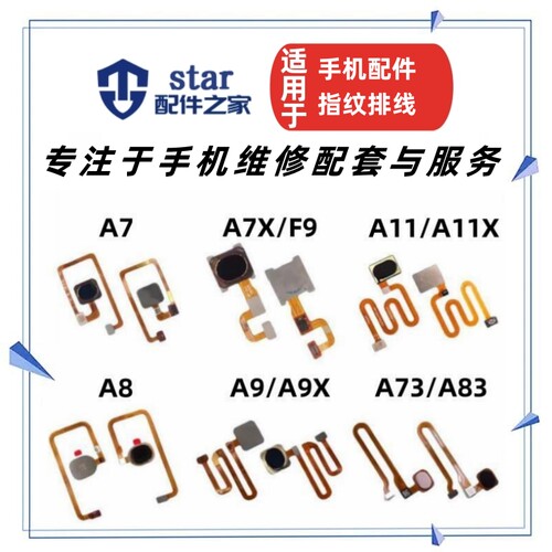 A8A7A7XF9A11XA9A9X排线