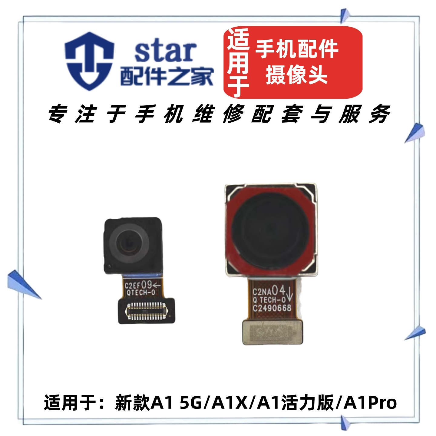 适用于OPPO A1 A1X A1活力版 A1Pro 前置后置摄像头 照相机照相头