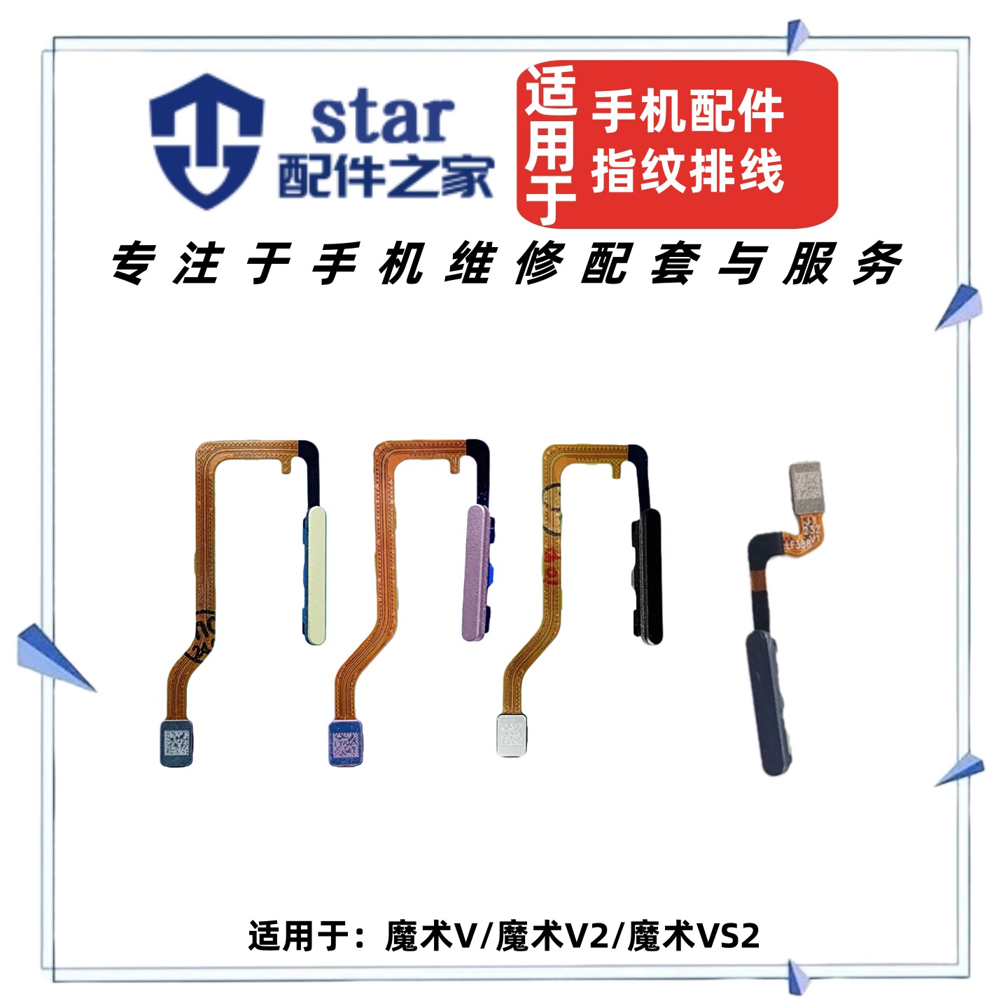 适用于荣耀MagicV 魔术V2 VS2指纹排线 返回解锁开机音量侧键按键