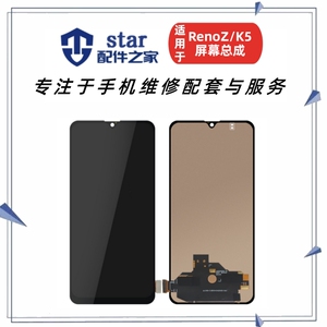 适用OPPO RenoZ K5 Realme真我X2 屏幕总成 液晶显示触摸内外一体